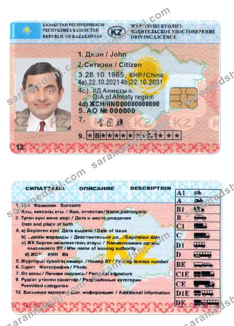KAZAKHSTAN DL